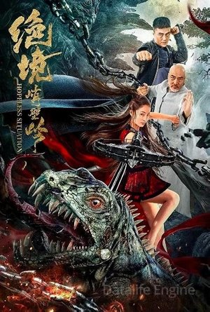 Hopeless Situation (2022) Hindi Dual Audio – – HD Poster Download - Filmyzilla