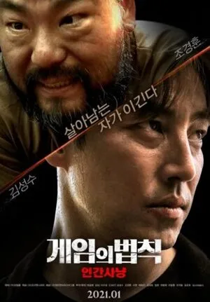 Rule of the Game: Human Hunting 2021 Hindi Dual Audio HD Poster Download - Filmyzilla