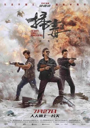 The White Storm 3: Heaven or Hell 2023 Hindi Dual Audio HD Poster Download - Filmyzilla