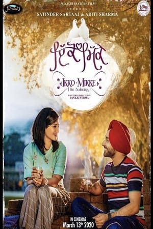 Ikko Mikke (2020) Punjabi Movie – [400MB] HD Poster Download - Filmyzilla