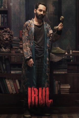 Irul 2021 (Hindi – Malayalam) Dual Audio – HD Poster Download - Filmyzilla
