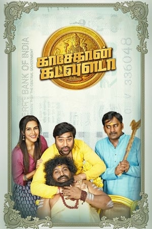 Kasethan Kadavulada (Charms Bond) (2023) (Hindi – Tamil) Dual Audio – HD Poster Download - Filmyzilla