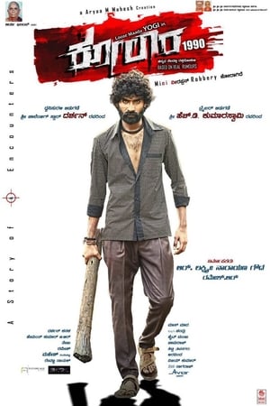 Kolara (2017) Movie Hindi Dubbed 400MB HD Poster Download - Filmyzilla