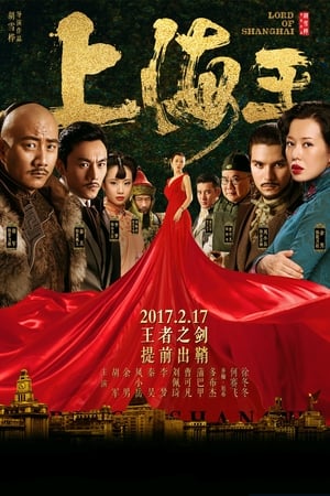 Lord of Shanghai 2016 Hindi Dual Audio 340MB HD Poster Download - Filmyzilla