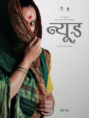 Nude: Chitraa (2018) Hindi Movie – [300MB] HD Poster Download - Filmyzilla