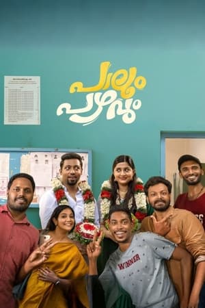 Paalum Pazhavum 2024 Bengali Dubbed HD Poster Download - Filmyzilla