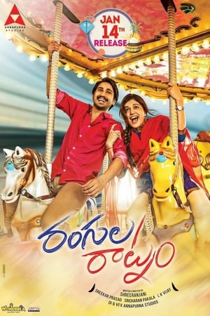 Rangula Ratnam (Rebel Raja) (2018) (Hindi – Telugu) Dual Audio – HD Poster Download - Filmyzilla
