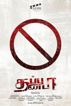 Thappu Thanda (2017) (Hindi -Tamil) Dual Audio [1.1GB] HD Poster Download - Filmyzilla